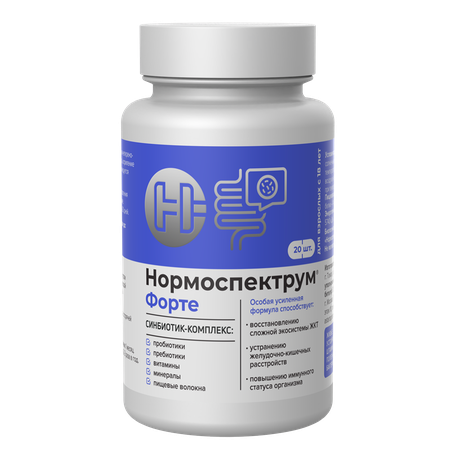 Фото Нормоспектрум-Форте, капсулы 600 мг, 20 шт.