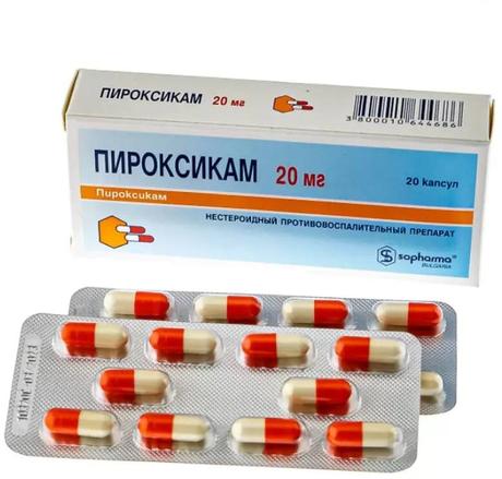 Фото Пироксикам, капсулы 20 мг, 20 шт. (Софарма)