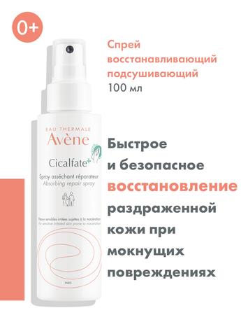 Фото Avene Cicalfate+ спрей восстанавливающий подсушивающий, 100 мл