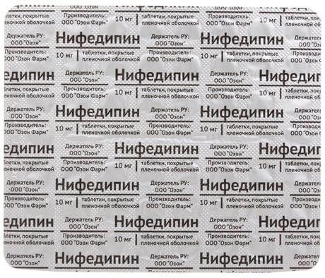 Фото Нифедипин, таблетки покрыт. плен. об. 10 мг, 50 шт.