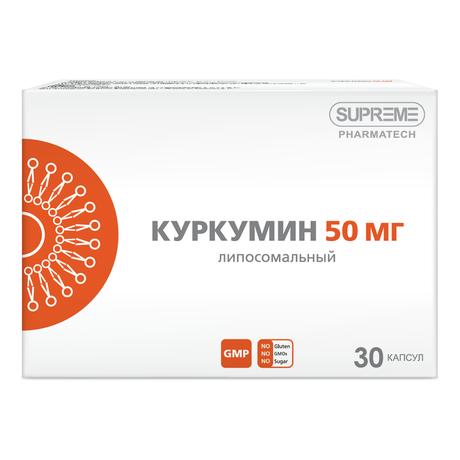 Фото Липосомальный куркумин 50 мг, 30 шт.