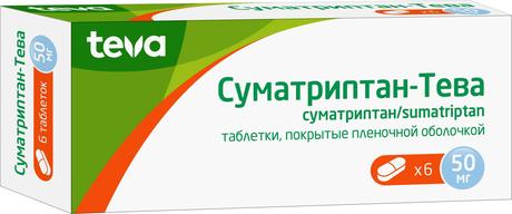 Фото Суматриптан-Тева, таблетки в пленочной оболочке 50 мг, 6 шт.
