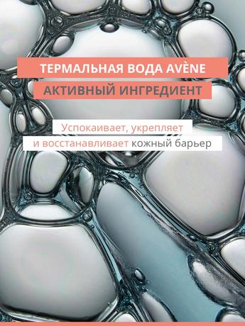 Фото AVENE RICH (Авен) Восстанавливающий питательный крем 50 мл