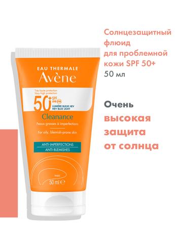 Фото Avene Клинанс, флюид солнцезащитный для проблемной кожи SPF50, 50 мл