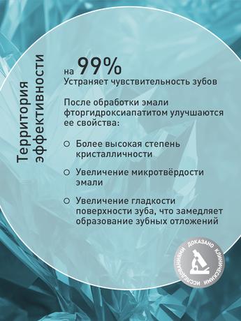 Фото Асепта, гель реминерализующий 40 г, 1 шт.