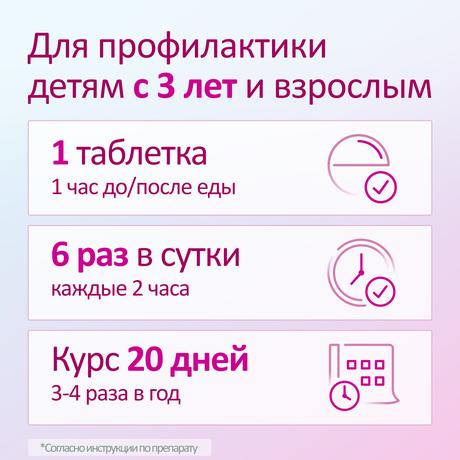 Фото Имудон, таблетки для рассасывания, 40 шт.