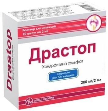 Фото Драстоп, раствор для в/м введения 100 мг/мл, ампулы 2 мл, 10 шт.