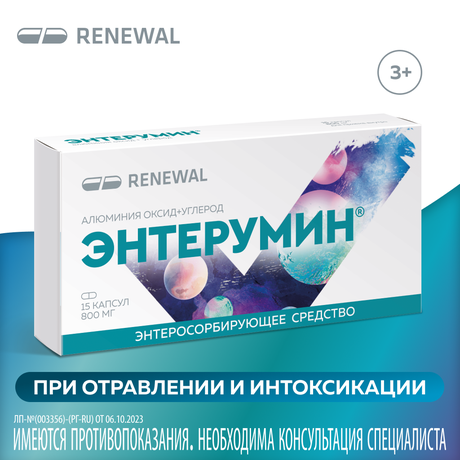 Фото Энтерумин, капсулы, 800 мг, 15 шт.