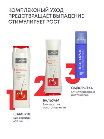 Фото Алерана Био Кератин, бальзам-ополаскиватель для волос, 200 мл