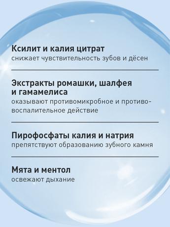 Фото Асепта Фреш, ополаскиватель для полости рта 250 мл, 1 шт.
