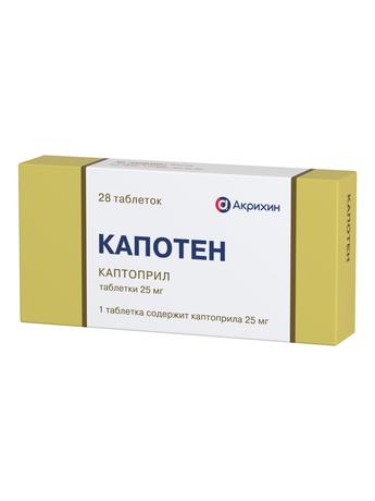 Фото Капотен, таблетки 25 мг, 40 шт.