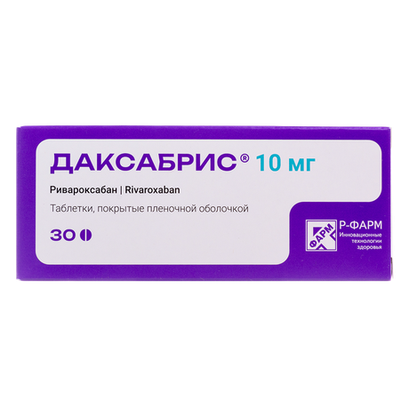 Фото Даксабрис, таблетки покрытые пленочной оболочкой 10 мг, 30 шт.