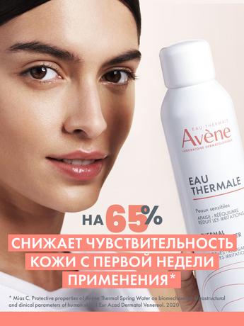 Фото Avene, термальная вода, спрей 150 мл