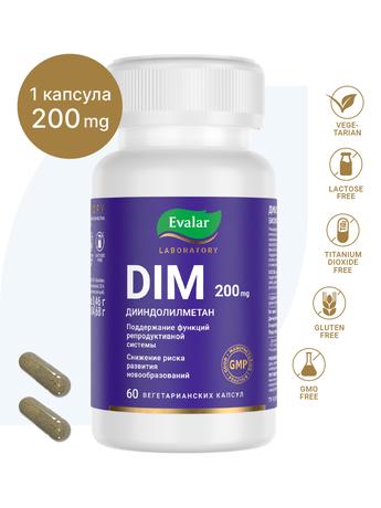 Фото ДИМ 200 мг Эвалар Лаборатория/ Evalar Laboratory, капсулы массой 0.46 г, 60 шт.