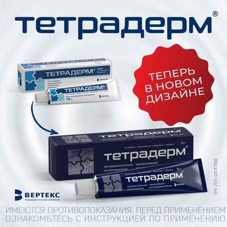 Фото Тетрадерм, крем 15 г