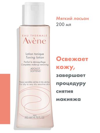 Фото Avene, лосьон мягкий для сухой кожи, 200 мл