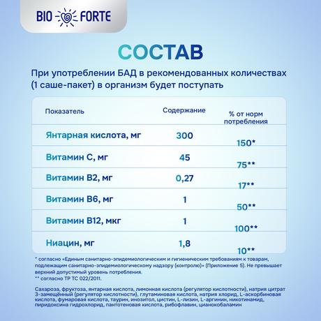 Фото УтроОК BioForte антипохмельный комплекс, саше 2,2 г, 10 шт.
