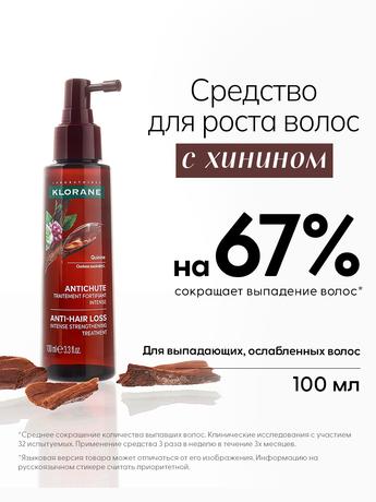 Фото Klorane, интенсивное укрепляющее средство для волос с хинином, 100 мл