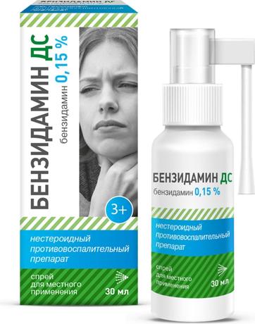 Фото Бензидамин ДС, спрей для местного применения 0,15%, флакон 30 мл