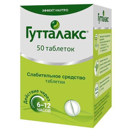 Фото Гутталакс, таблетки 5 мг, 50 шт.