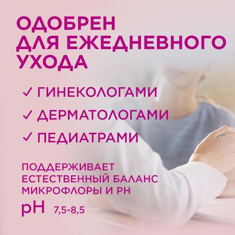 Фото Сафорель, гель для интимной гигиены, бережное очищение, 250 мл, 1 шт.
