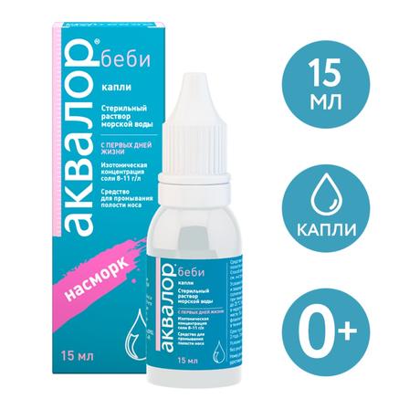 Фото Аквалор Беби, средство для промывания полости носа 15 мл, 1 шт.