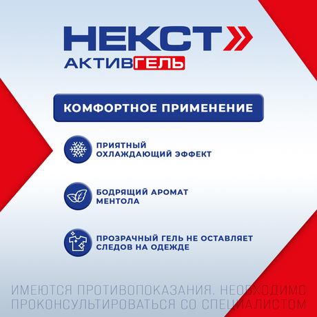 Фото Некст Активгель, гель 5%+3% 50 г, 1 шт.