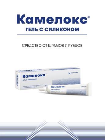 Фото Камелокс, гель с силиконом 15 г