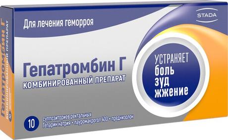 Фото Гепатромбин Г, суппозитории ректальные, 10 шт.