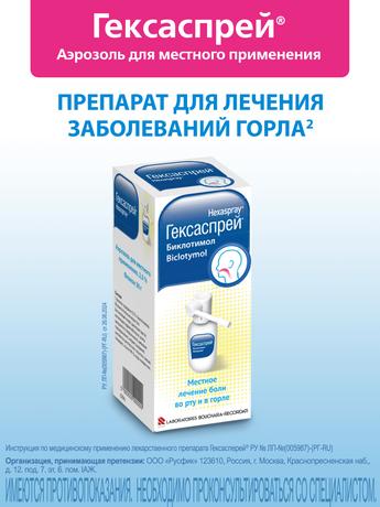 Фото Гексализ, таблетки для рассасывания, 30 шт.