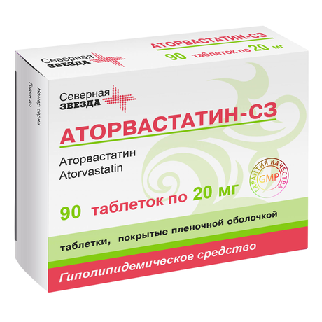 Фото Аторвастатин-СЗ таблетки, покрытые пленочной оболочкой 20 мг, 90 шт.