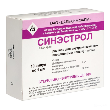 Фото Синэстрол, раствор для в/м введения 0,1%, ампулы 1 мл, 10 шт.