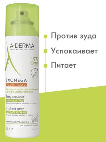 Фото A-Derma Exomega Control спрей-эмолент смягчающий, 200 мл