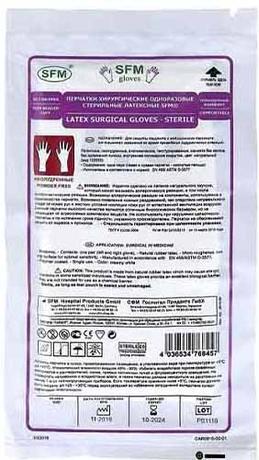 Фото SFM, перчатки хирургические стерильные латексные неопудренные, размер 7 (М)