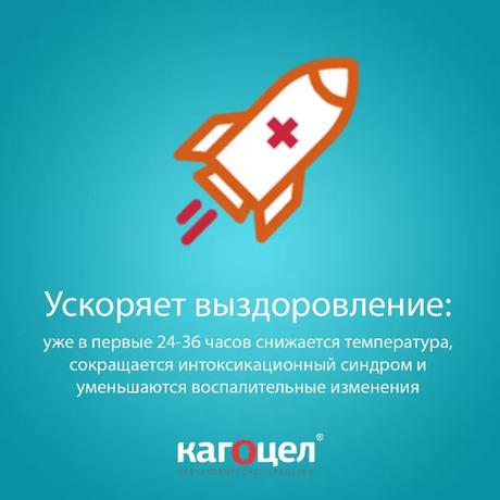 Фото Кагоцел, таблетки 12 мг, 20 шт.