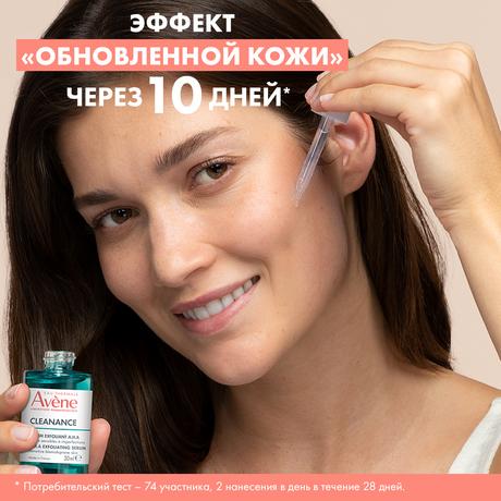 Фото Avene Клинанс Обновляющая сыворотка для жирной и комбинированной кожи 30 мл