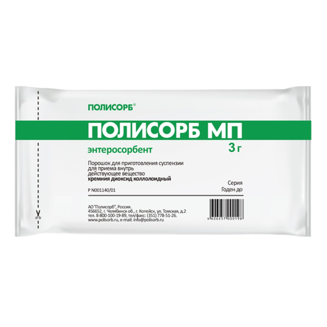 Фото Полисорб МП, порошок, пакетики 3 г, 10 шт.