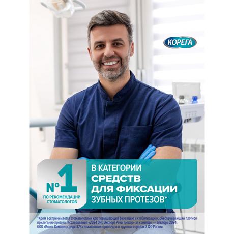 Фото Корега крем для всесторонней фиксации съемных зубных протезов до 12 часов (Нейтральный Вкус) 40 г, 1 шт.
