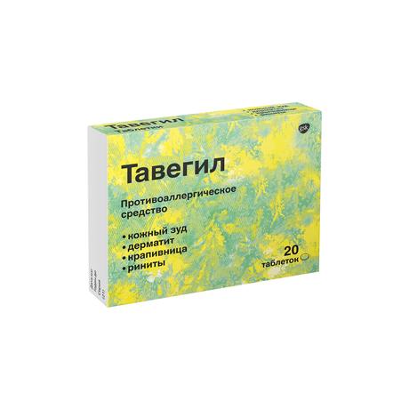 Фото Тавегил, таблетки 1 мг, 20 шт. (Фамар Италия)