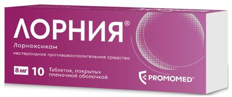 Фото Лорния таблетки, покрытые пленочной оболочкой 8 мг, 10 шт.
