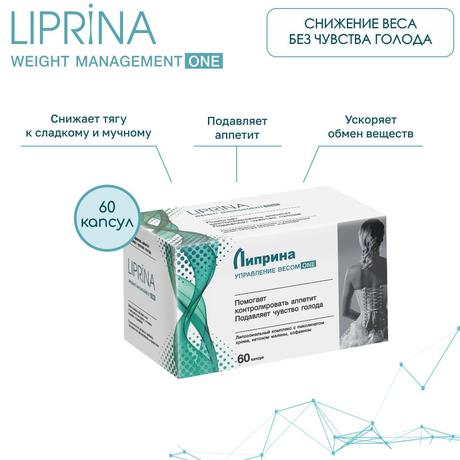 Фото Липрина управление весом One, капсулы 377 мг, 60 шт.