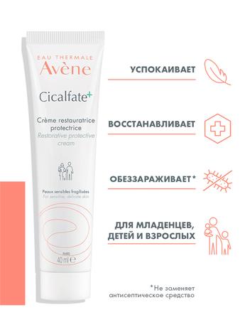 Фото Avene Cicalfate+ крем восстанавливающий защитный, 40 мл