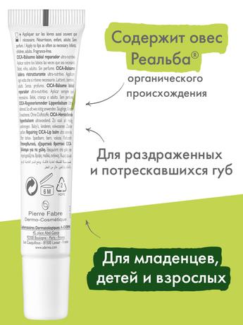 Фото A-Derma Dermalibour+ бальзам для губ восстанавливающий, 15 мл
