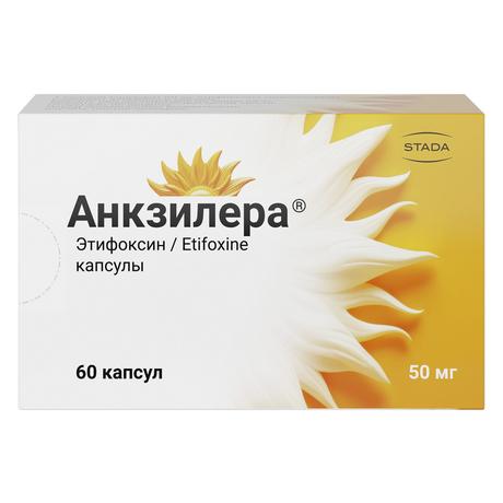 Фото Анкзилера, капсулы 50 мг, 60 шт.