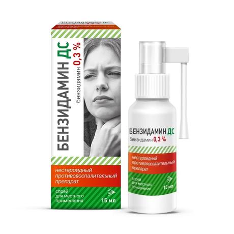 Фото Бензидамин ДС, спрей для местного применения 0,3 %, 15 мл