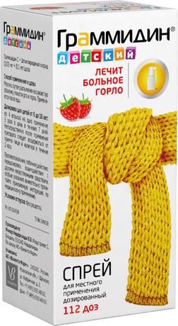 Фото Граммидин детский, спрей 0,03 мг+0,1 мг/доза, 112 доз