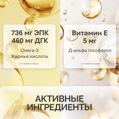 Фото Nfo, Омега-3 со вкусом лимона 250 мл
