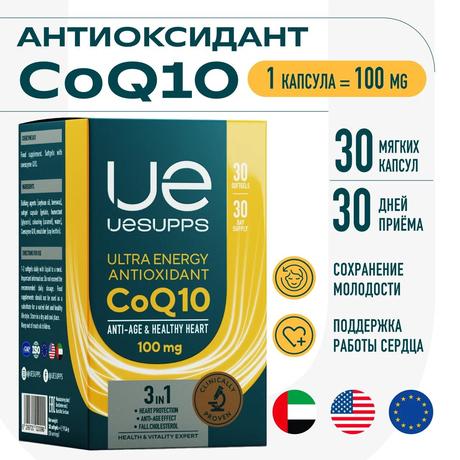 Фото UESUPPS Ультра Энерджи Антиоксидант Коэнзим Q10, капсулы, 30 шт.