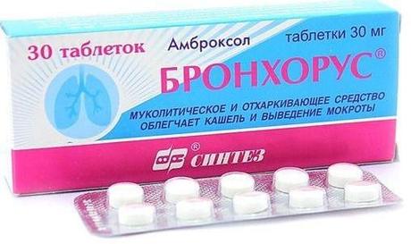Фото Бронхорус, таблетки 30 мг, 30 шт.