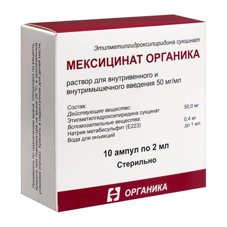 Фото Мексицинат Органика раствор в/в, в/м введения 50 мг/мл ампулы 2 мл, 10 шт.